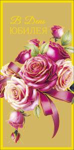 Конверт "А-Д" 0321.490