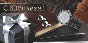 Конверт "Империя поздравлений" 42153