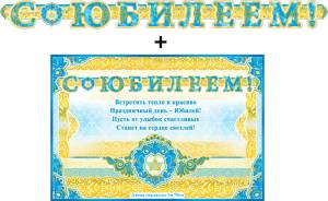 Открытка "Ф.Д.А." Гирлянда 20535