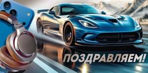Конверт "Империя поздравлений" 3.0002052