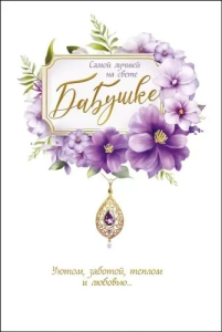 Открытка "М.П." 39729