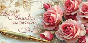 Конверт "Праздник" 5.0000328