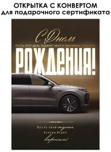 Открытка "Открытая планета" 9.0001107