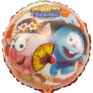 Р 18" Смешарики Дежавю 1202-2643