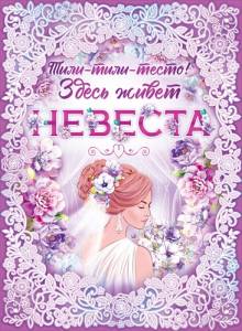 Открытка "Открытая планета" Плакат 84357