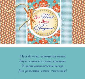 Конверт Профит 1-10-0221