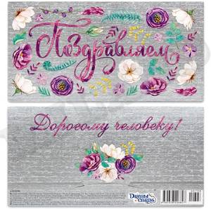 Конверт Профит 1-20-0798