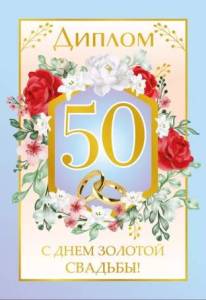 Диплом "ГК Горчаков"/ 15.13.02120