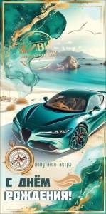 Конверт "Праздник" 5.0002544