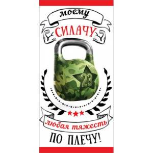 Конверт "Праздник" 6200449