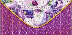 Конверт "А-Д" 0322.218