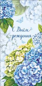 Конверт "А-Д" 0320.918