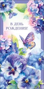 Конверт "А-Д" 0321.306