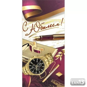 Конверт "Праздник" 7701271