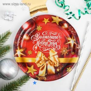 Тарелка бум. Волшебного НГ/3695856