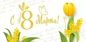 Конверт "Империя поздравлений" 42257