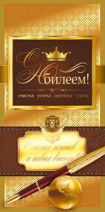 Конверт "Открытая планета" 79193