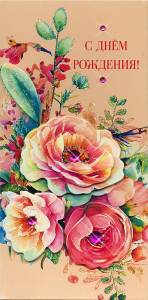 Конверт "А-Д" 0216.978