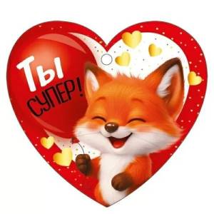 Бирка "Империя поздравлений" 3.0001610