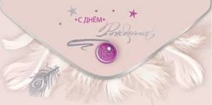 Конверт "Праздник" 5.0000864