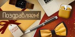 Конверт "Империя поздравлений" 3.0000647