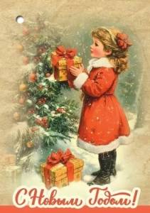 Бирка "Праздник" 5.0001492