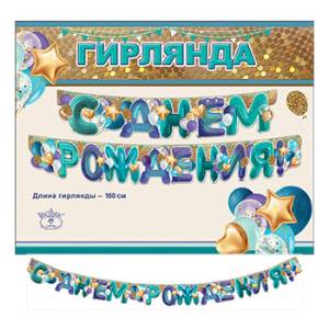 Открытка "Праздник" 00184