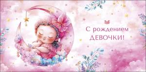 Конверт "А-Д" 0319.576