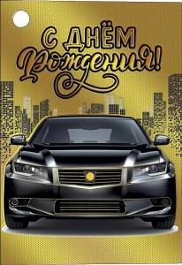 Открытка " М.П." 019641