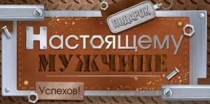 Конверт "Империя поздравлений" 3.0001694