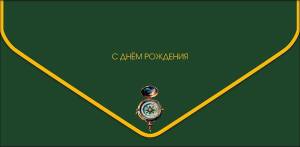 Открытка "А-Д" 0216.892