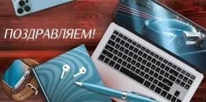 Конверт "Империя поздравлений" 3.0000735