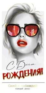 Конверт "Империя поздравлений" 3.0001250