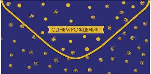 Конверт "А-Д" 0320.242