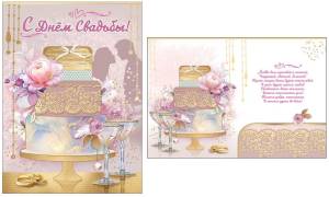 Открытка "Праздник" 00848