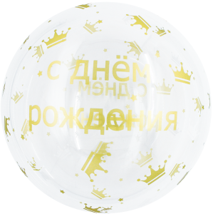 Сфера 3D Bubble Deco 18" СДР золотые короны (Китай)/550181