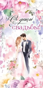 Открытка "М.П." 48710