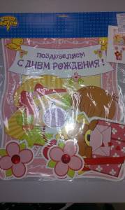 Подвеска С ДР Девочка/Мальчик Ретро 41 см.