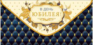 Конверт "А-Д" 0320.520