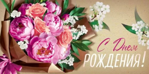 Конверт "Империя поздравлений" 3.0000245