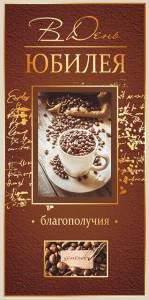 Конверт "Открытая планета" 79247