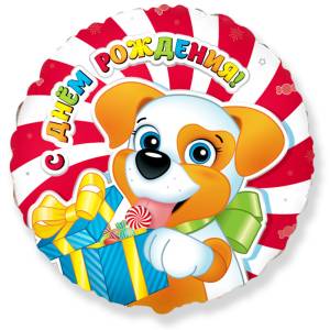 18" Круг Щенок CДР (Bravo)/ 411550