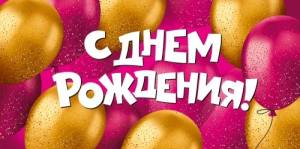Конверт "Империя поздравлений" 3.0001990