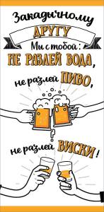 Конверт "Праздник" 2901783