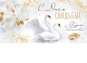 Конверт "Империя поздравлений" 41866