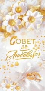 Конверт "Открытая планета" 9.0000266