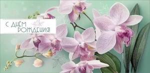 Конверт "Праздник" 1804484