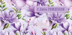 Конверт "А-Д" 0320.139