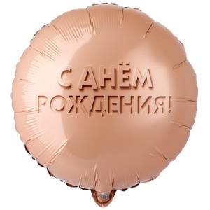 18" РУС ДР GLAM Золотой песок / Китай 1202-4332