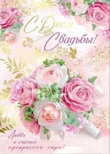 Открытка "Империя поздравлений" 71142